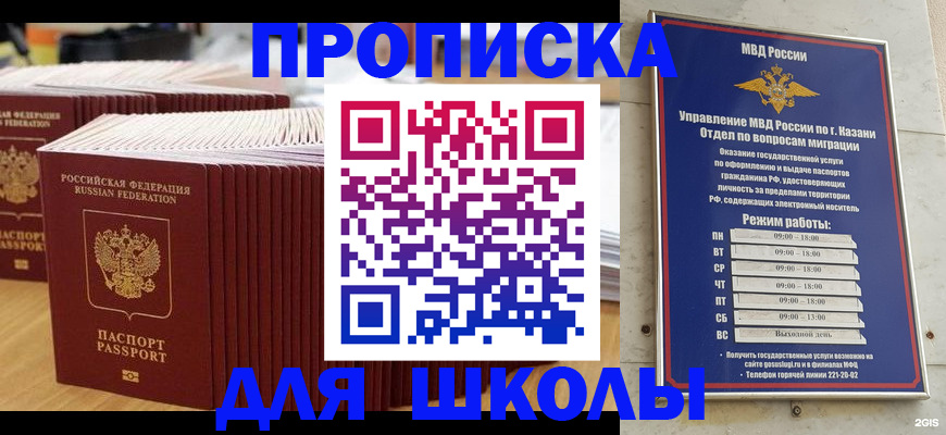 прописка ребенка в Орехово-Зуево