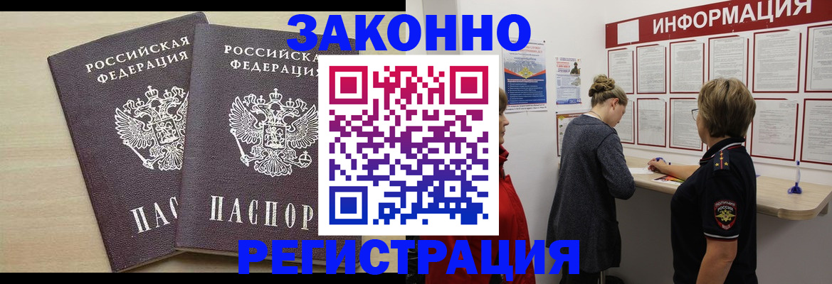прописка поиск в Орехово-Зуево